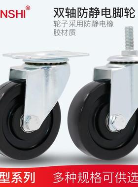 韵狮YUNSHI3寸脚轮4寸防静电万向轮丝杆5寸带刹车物流设备转向轮