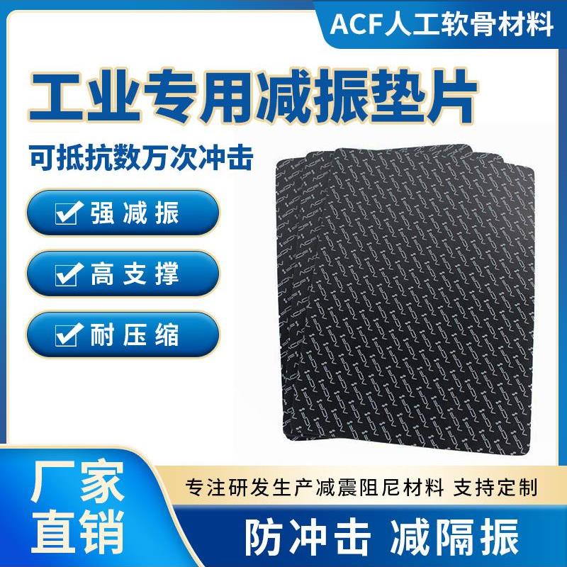 ACF工业减震垫发泡缓冲材料多密度聚氨酯防摔防撞抗压抗冲击片材
