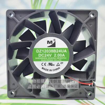 全新一盟 DZ12038B24UA 24V 2.00A 12CM增压大风量变频器散热风扇