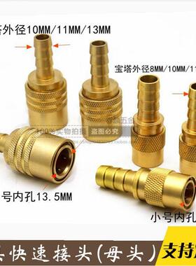 注塑机快速接头模温机冷却水嘴 SK111开放式管接头耐高温模具配件