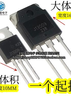 FJP13009H2 E13009-2 D13009K 直插TO-220 J13009-2 开关管三极管