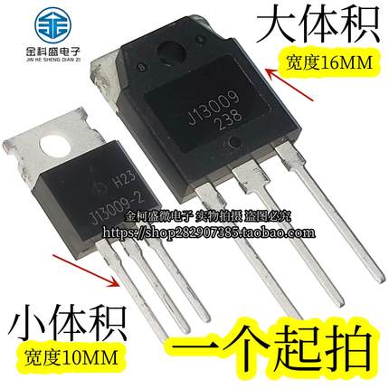 FJP13009H2 E13009-2 D13009K 直插TO-220 J13009-2 开关管三极管