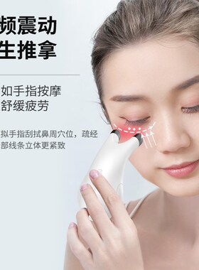 砭石眼部鼻子按摩仪美鼻刮神器拨筋玉石棒鼻梁脸儿童脊柱椎拿经络