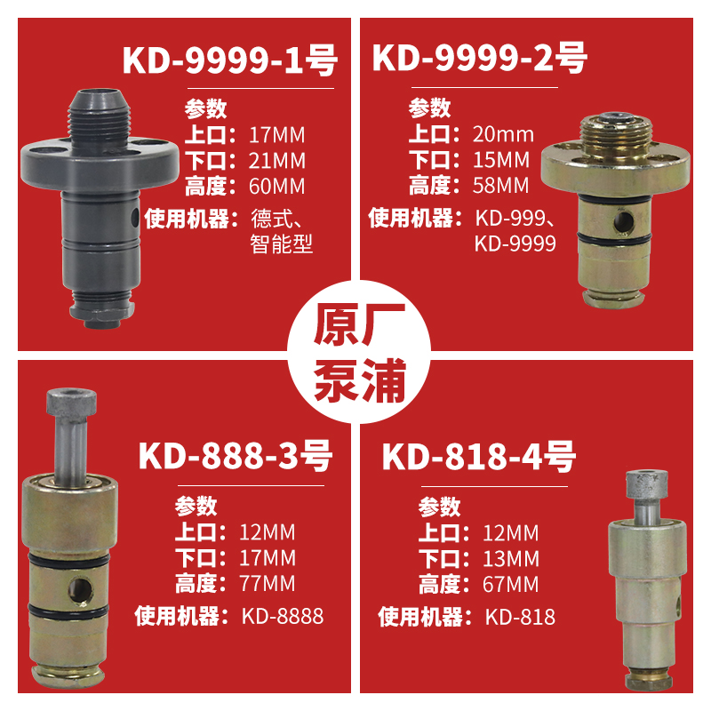 高压注浆机 灌浆机配件灌注机 高压泵浦组合 泵浦活塞组合 堵漏机