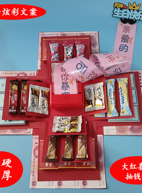惊喜爆炸礼盒网红抽钱盒子庆祝生日节日礼物送男女朋友浪漫套娃盒