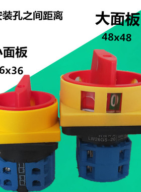 LW26GS-20A/04-2-1 万能转换开关SH13 JCH13挂锁护指电源切断旋转