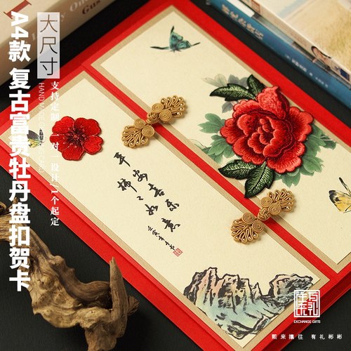 复古手工定制贺卡超大A4卡片礼物感谢领导退休送老师邀请函菜单