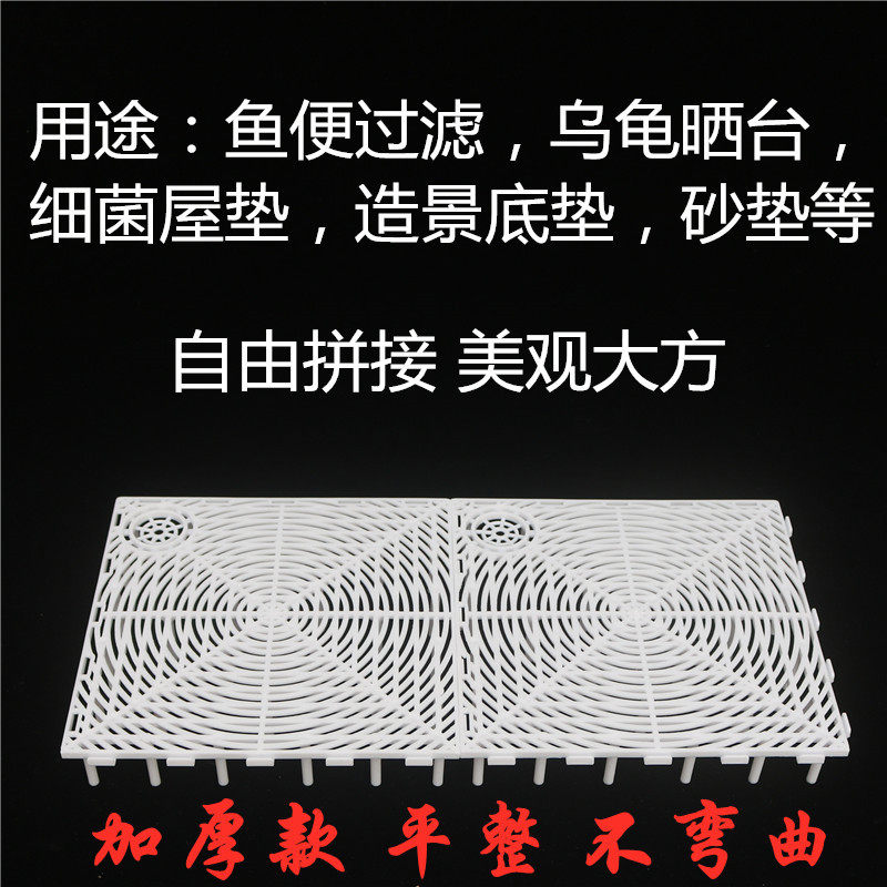 鱼缸底部过滤板铺沙垫板底滤板水草泥缸垫滤材垫龟缸垫鱼便分离板