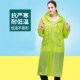 户外旅行透明雨衣成人徒步旅游单人防水连体男女士款 雨披 加厚长款