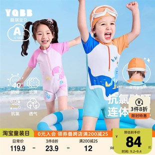 儿童泳装夏款宝宝连体衣婴儿分体抗氯衣服女童泳裙男童童装夏季