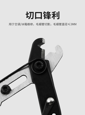 新款 毛细管钳CT-1104毛细管剪刀卡扣式开关空调制冷维修手动工具