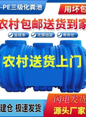成品一体新农村厕所加厚三格隔油PE牛筋化粪池罐家用玻璃纤维塑料
