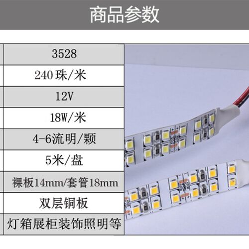 12V2835裸板双排5050灯带每米240灯超亮款24V低压套管防水灯带