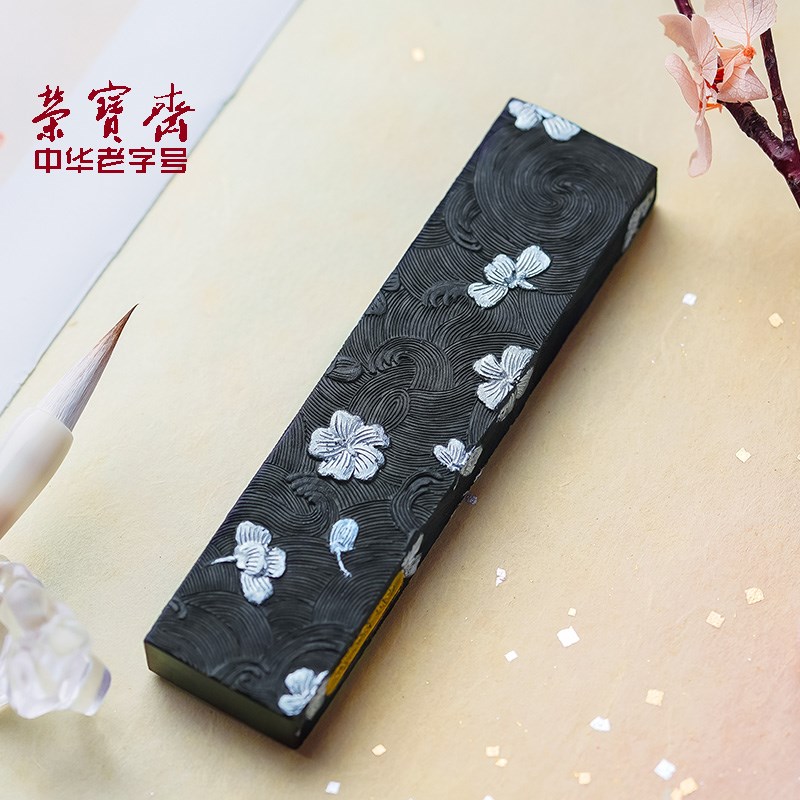 荣宝斋梅花古法墨块墨条墨柱墨锭徽墨纯手工油墨初学者学生砚台研