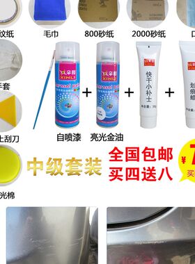 玛莎拉蒂吉博力油漆白色专用自喷漆蓝色车漆补漆笔汽车划痕修复漆