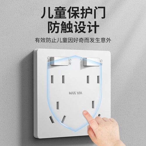 扩展插座86型暗装多功能墙壁二开十孔带开关拓展插座转换器多孔位