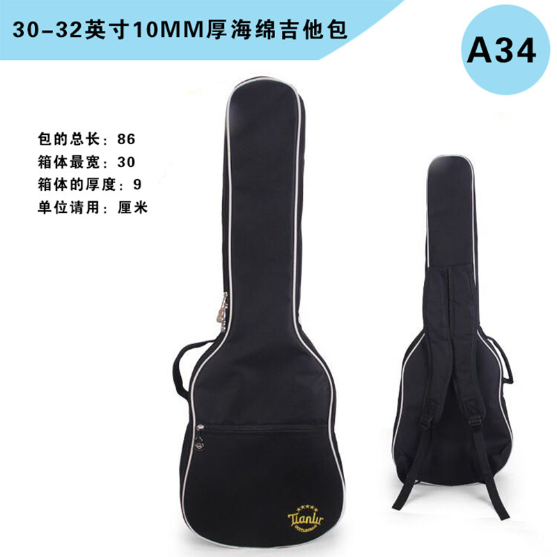 儿童吉他包小吉他包30/32/34/36寸加厚吉他袋吉他套吉他双肩背包,乐器/吉他/钢琴/配件,吉他背包/琴盒,淘宝优惠券,粉丝福利购,淘宝优惠卷