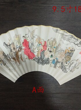 纯手绘工笔人物扇面可配9/9.5寸18方10寸13方16方扇骨十八罗汉