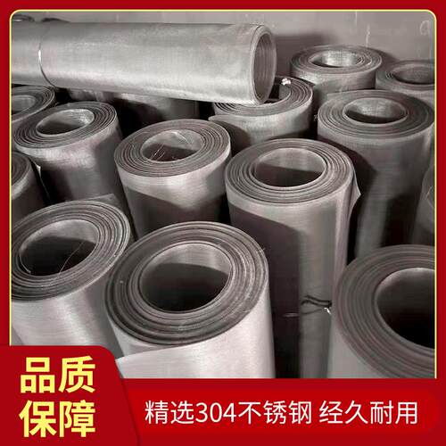 不锈钢网筛网304过滤网编织网200目钢丝网高温网筛密网方格网40目