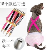 新款 背带夹子 宠物尿不湿防掉固定背带肩带松紧可调节狗狗生理裤