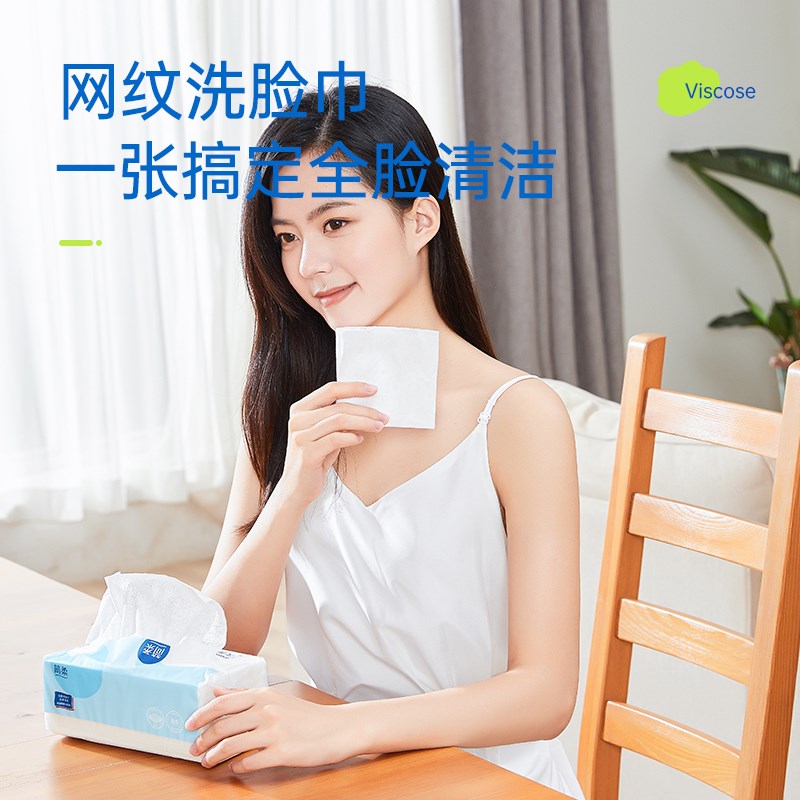 简柔洗脸巾一次性棉柔巾网纹洁面毛巾纸巾面巾纸两用抽取式300片