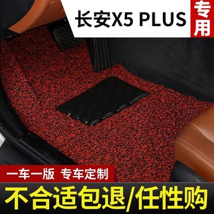适用于2024款长安x5plus脚垫二代专用汽车地毯式地垫丝圈改装用品