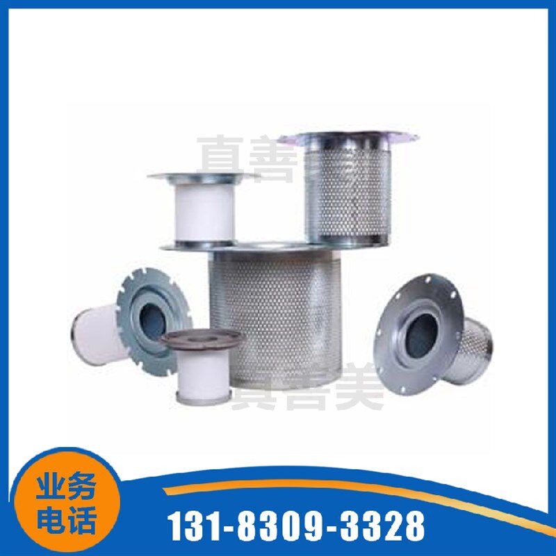 替代阿特拉斯油气分离器维保 螺杆式压缩机滤芯元件 1613750200