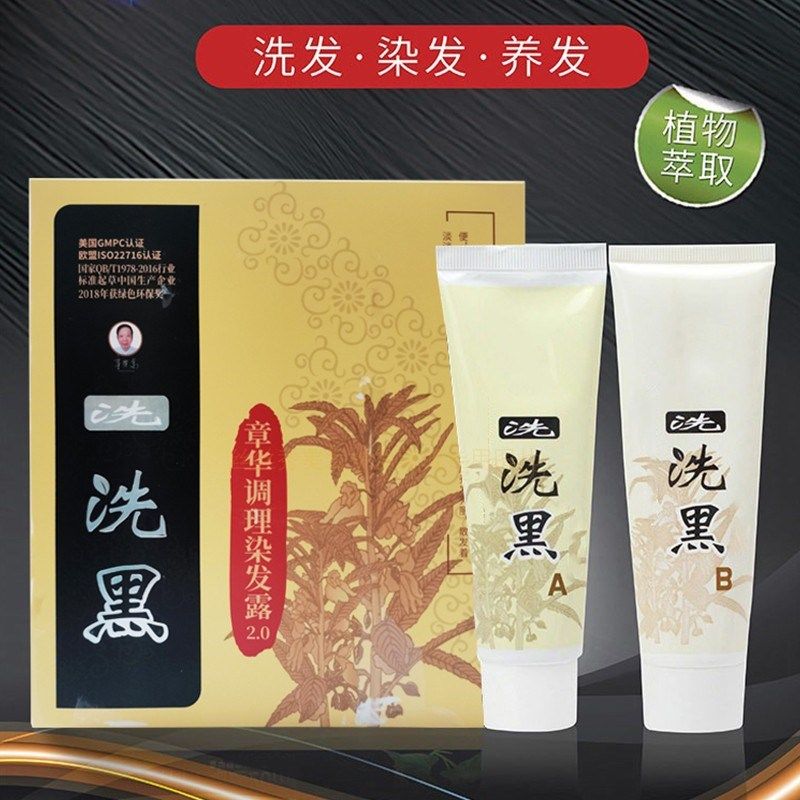 章华洗洗黑调理染发露染发剂盖白发自然黑色植物温和染发膏一洗黑,美发护发/假发,盖白,淘宝优惠券,粉丝福利购,淘宝优惠卷