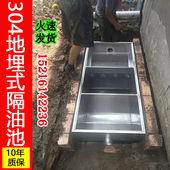 304不锈钢地埋隔油池饭店酒店工厂商用餐饮厨房油水分离器过滤器
