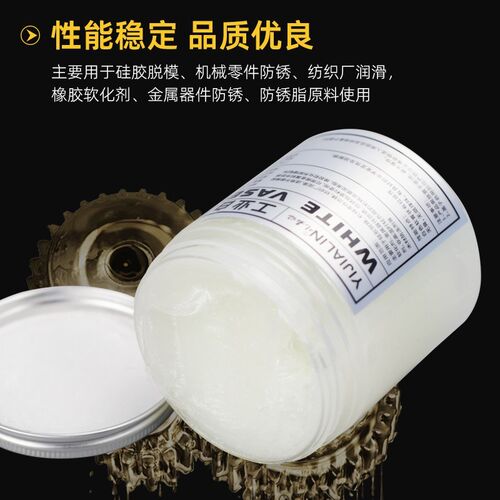 汽车后视镜专用润滑脂油汽车车门把手白凡士林工业天窗轨道限位器