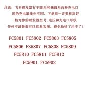 宠物电推剪理发器充电器线