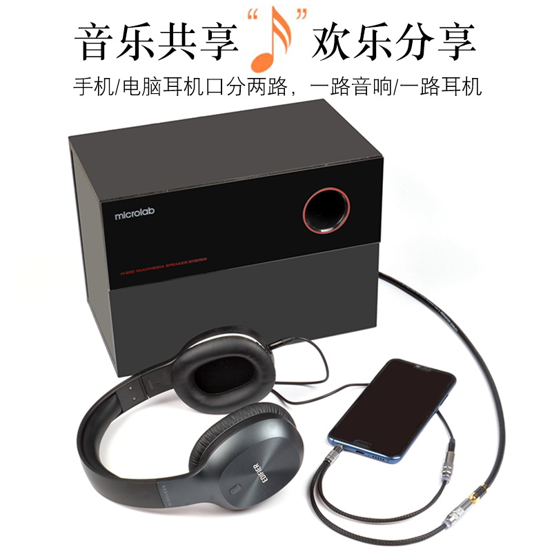 银珂 特氟龙镀银立体声耳机响延长线3.5mm一分二音频线一公对两母