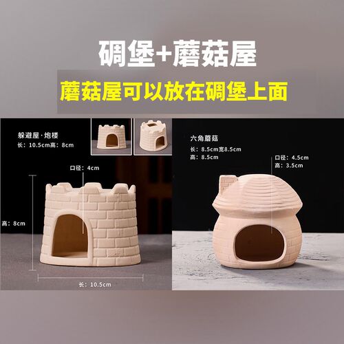 鱼缸造景陶罐鱼窝乌龟躲避屋产卵罐虾窝迷你鹦鹉鱼繁殖屋装饰摆件