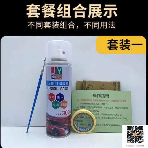 海马王子自喷漆玫瑰紫补漆笔蓝色油漆红色富士白汽车漆划痕修复漆