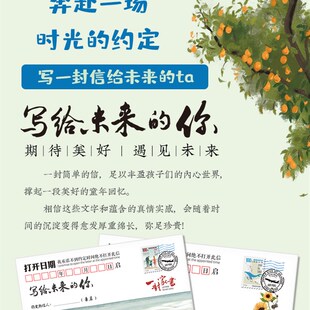 写给未来的你一封家书信封信纸信笺套装孩子父母生日成人礼可定制