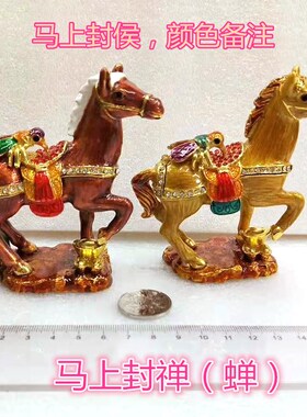 可爱合金镶钻生肖摆件家居摆饰龙马上封侯酒柜办公桌家居装饰品