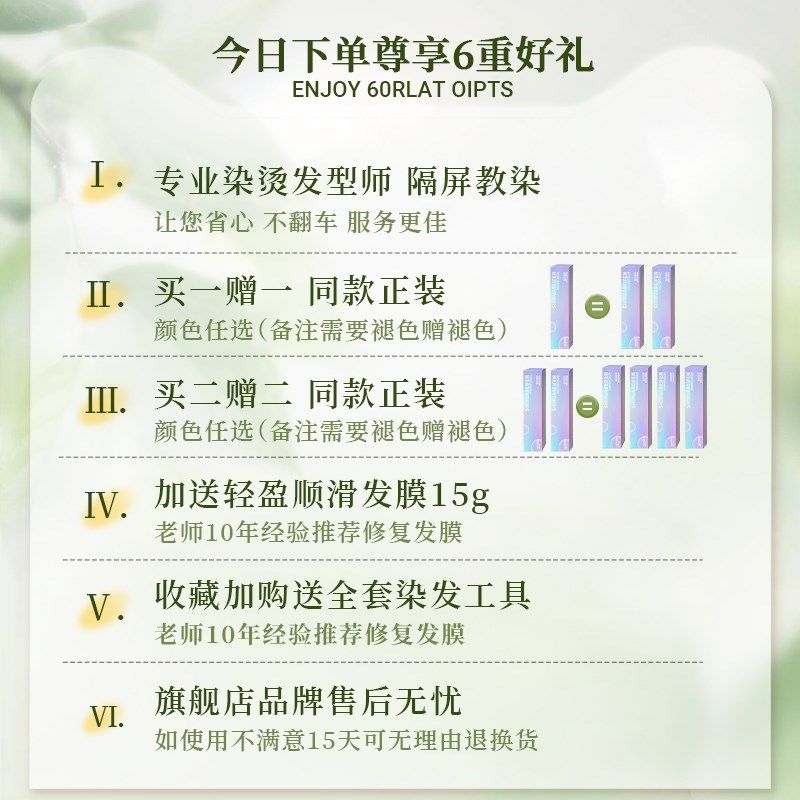 玫瑰焦糖粉棕色染发剂树莓红天然植物纯泡泡榛果灰棕色染头发膏女