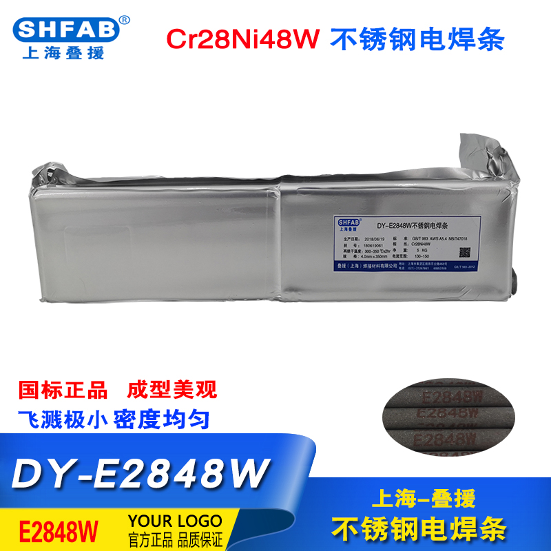 叠援E2848W Cr28Ni48W 不锈钢电焊条 高温合金炉件 不锈钢电焊条