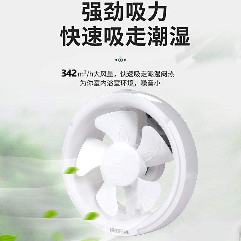 绿岛风强力低音家用排气扇6/8寸玻璃窗墙壁式换气扇卫生间排风扇