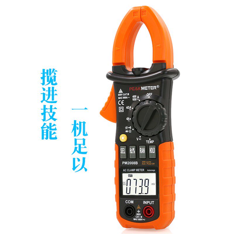 华谊MS2008A B数字钳形表万用表 高精度交流钳型表 测电容二极管
