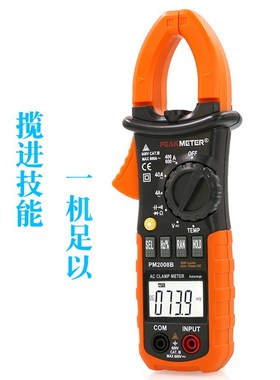 华谊MS2008A B数字钳形表万用表 高精度交流钳型表 测电容二极管