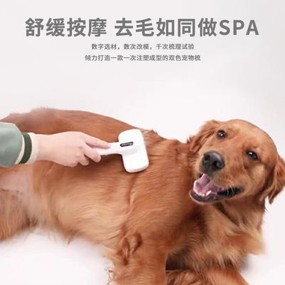 猫咪梳子狗毛泰迪梳毛专用猫毛去浮毛狗狗梳毛刷宠物脱毛用品神器