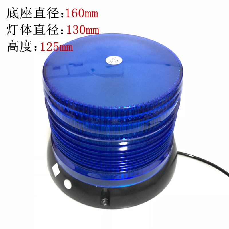 校车灯警示灯 工程叉车消防爆闪灯车顶灯LED12v24v60v 汽车警示灯