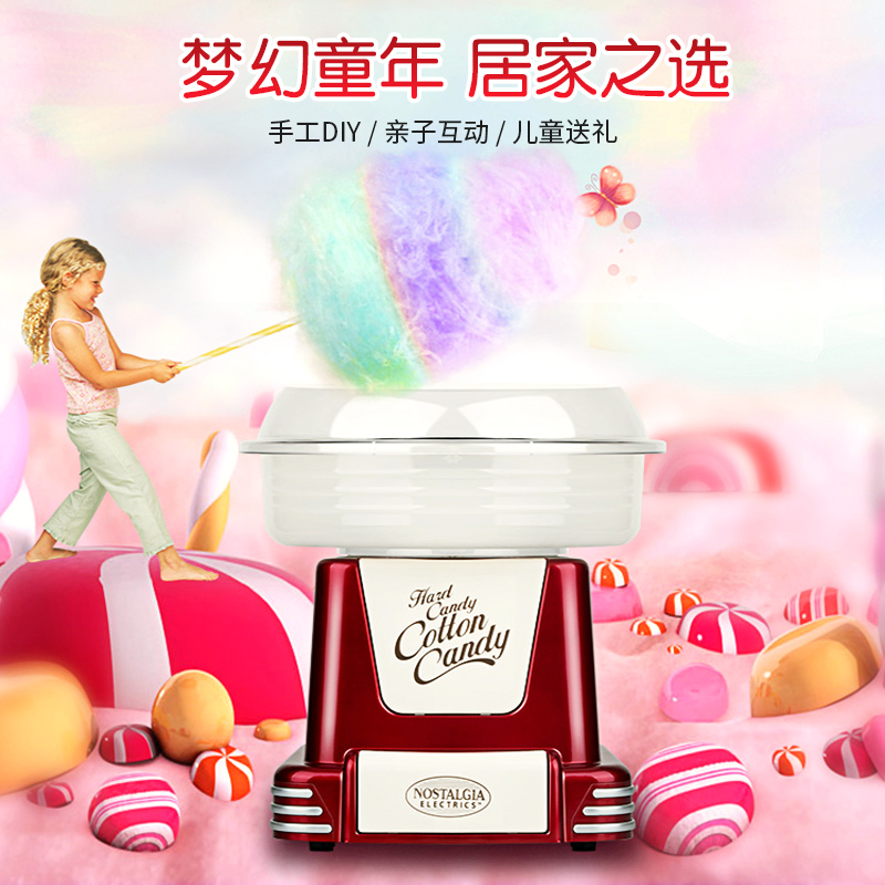 棉花糖机家用儿童节礼物小型全自动电动花式迷你机器商用摆摊用