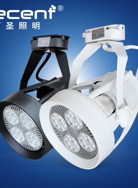 par30轨道灯led射灯导轨灯服装店铺商用珠宝灯展会展柜台专用45w