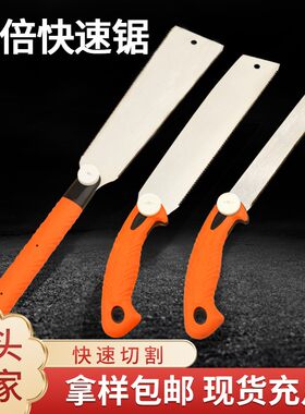 三倍速锯树锯子手锯木工快速锯手工据神器伐木锯家用木匠小型手持