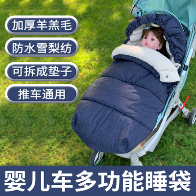 婴儿车脚套宝宝推车防风保暖脚罩加厚通用婴儿睡袋秋冬季防踢被