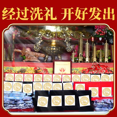 桃花崭鸳鸯隐形金属贴斩男女感情情侣夫妻幸福美满家庭和睦贴画