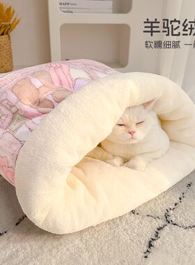 猫睡袋猫咪睡窝猫咪专用睡冬季加厚保暖宠物猫窝封闭式安全感冬天