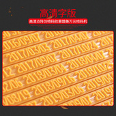 机仿喷码 机移印机印码 器瓶底打生产日期食品包装 陈百万牌打码